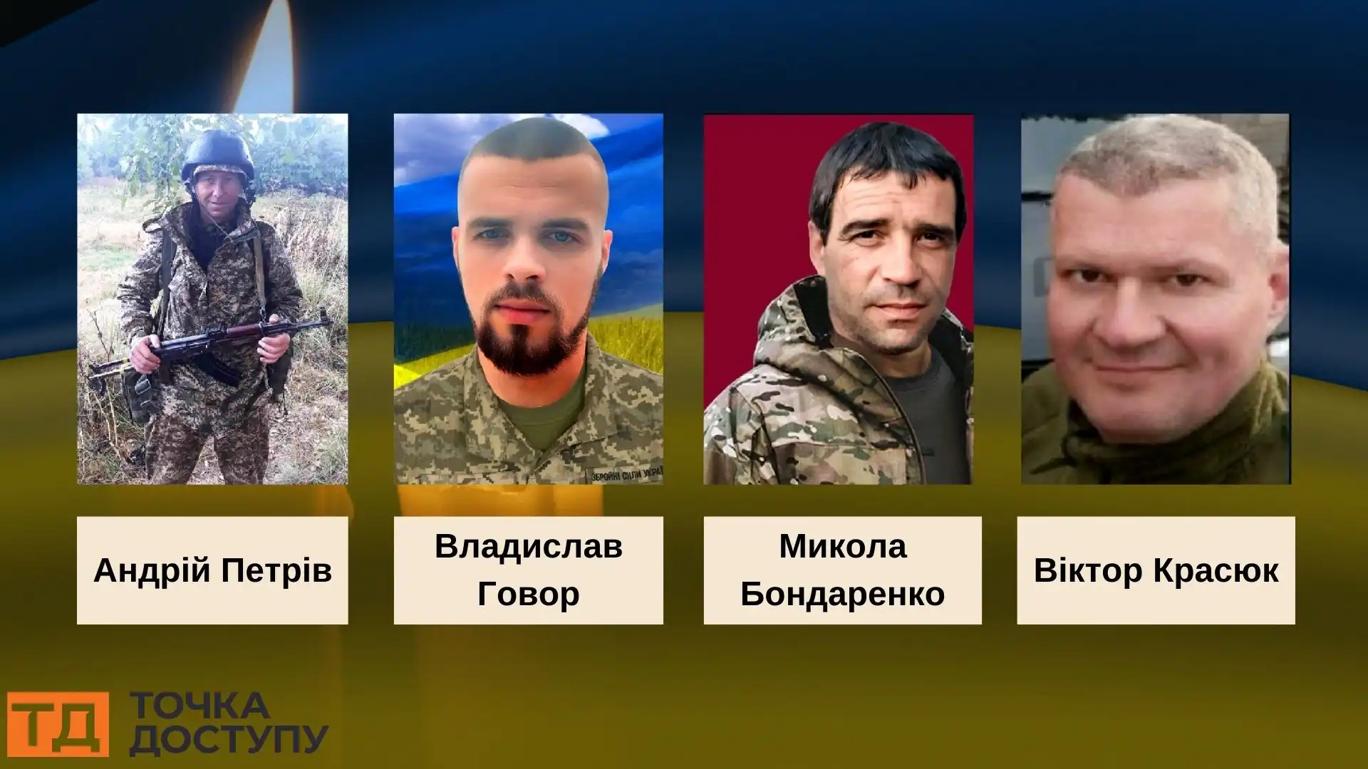 В Кропивницькій міській раді повідомили про загибель на фронті чотирьох захисників