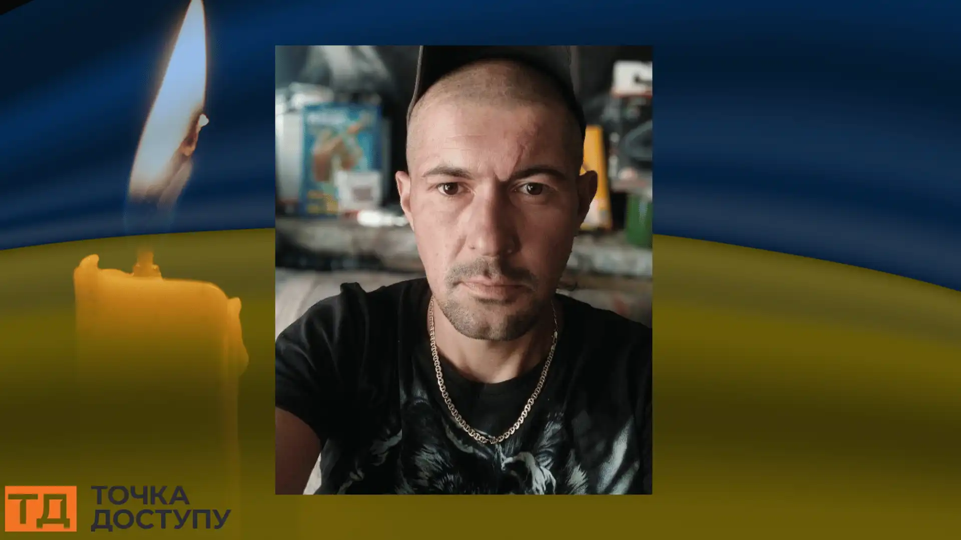 Олександр Биков загинув