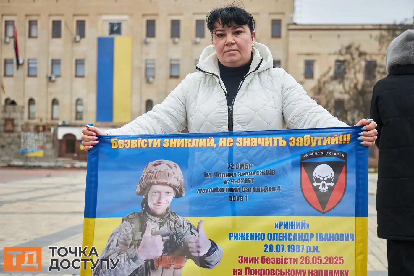 Юлія Сургутська розшукує зятя, військового Олександра Риженка