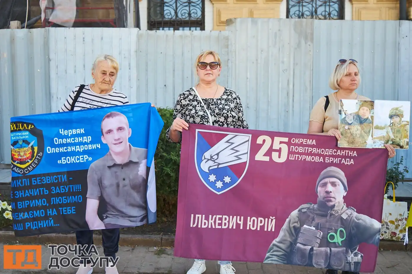 Містяни Кропивницького вийшли на акцію, щоб підтримати родини зниклих безвісти захисників.