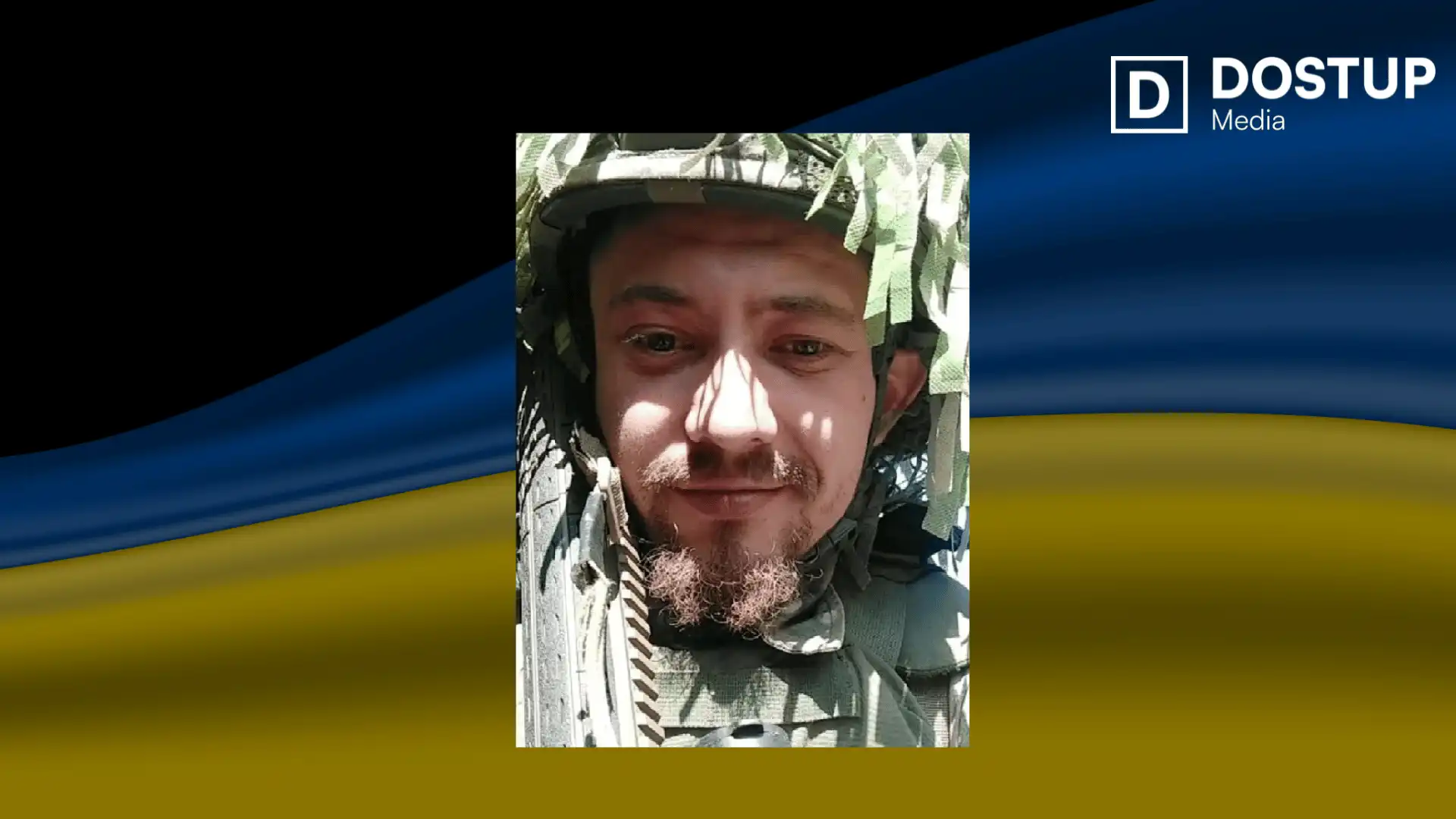 Сергій Кoстенкo загинув
