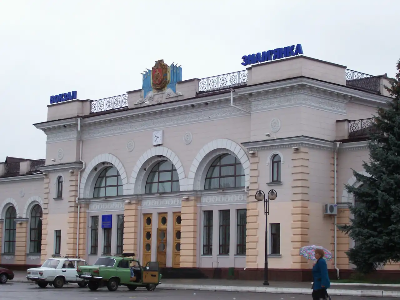 Знам'янка 