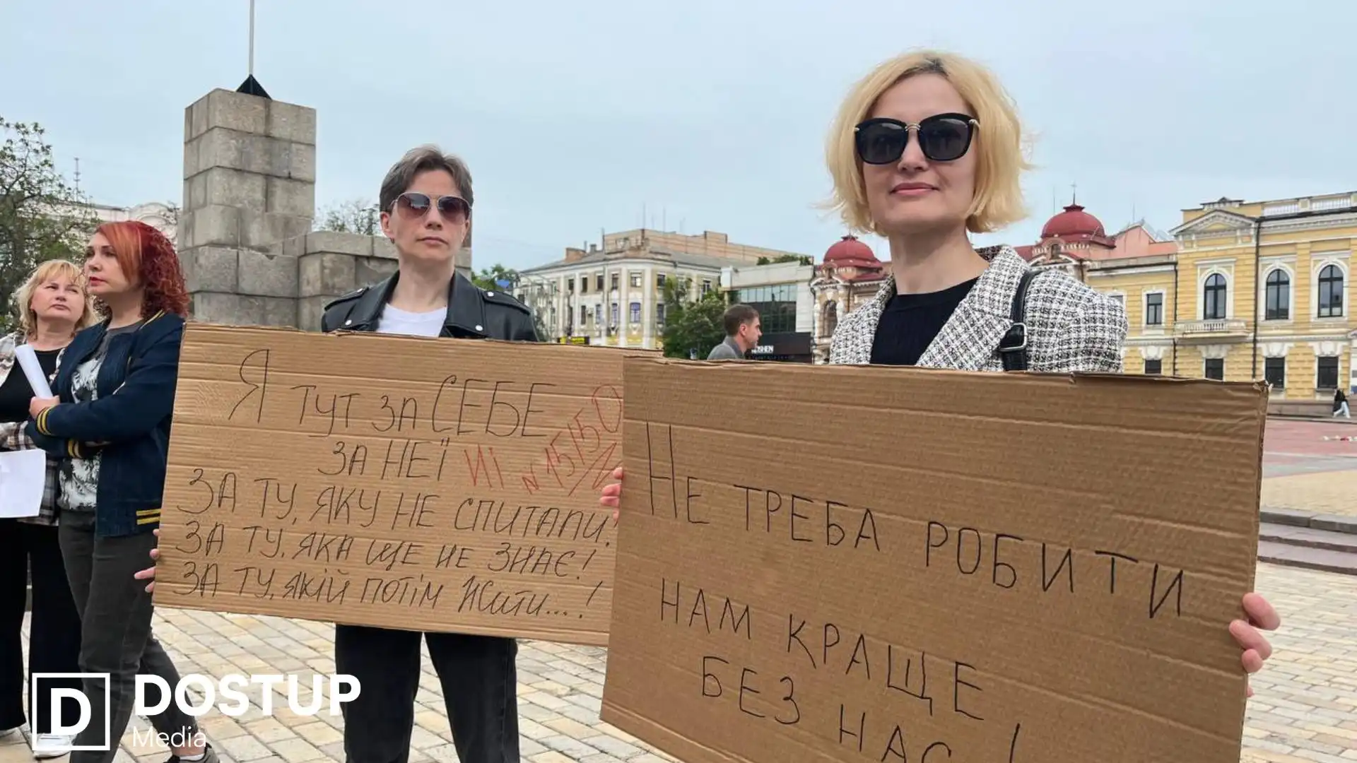 "Конституція в шоці": у Кропивницькому мітингували проти нового Цивільного кодексу