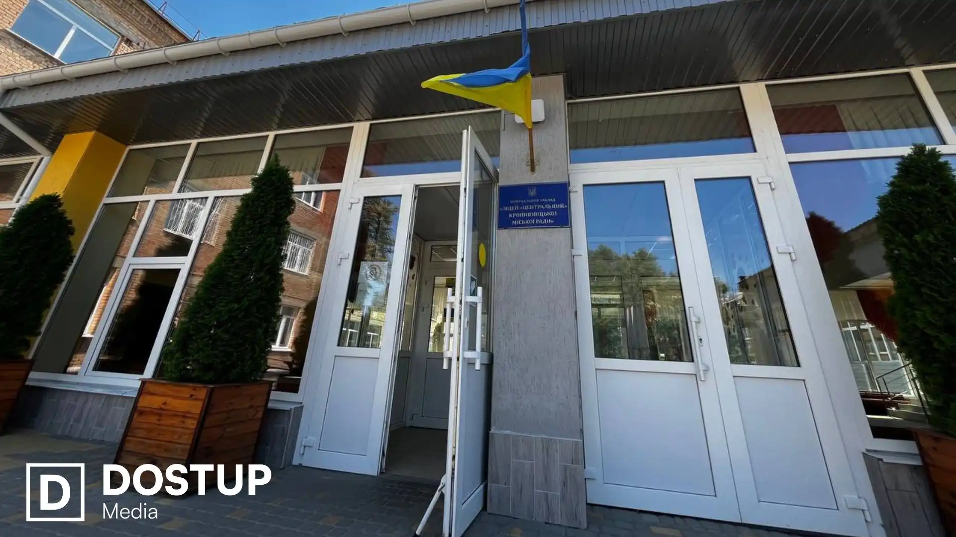 У Кропивницькому розпочали будівництво укриття для ліцею "Центральний"