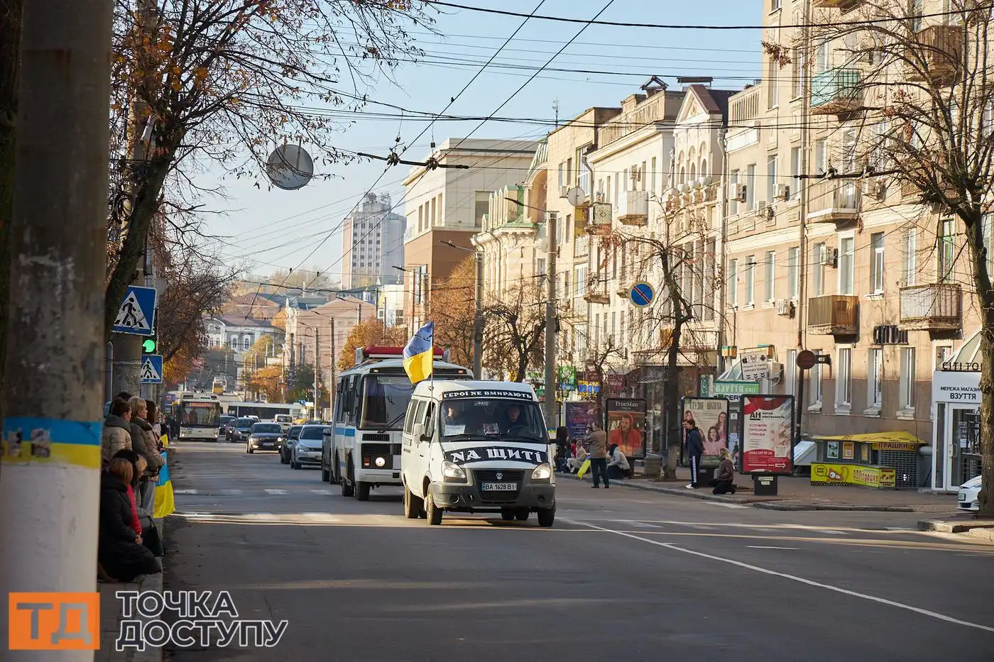 У місті Кропивницький відбулася церемонія прощання із загиблим захисником України.