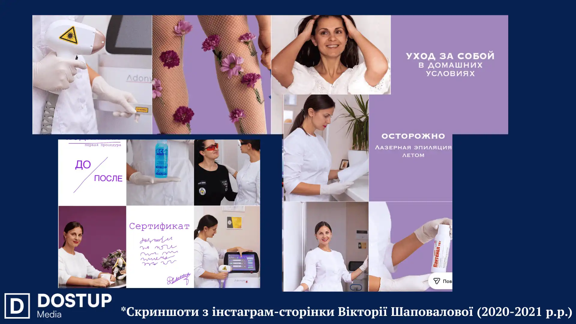 Інстаграм-сторінка дружини депутат Кіровоградської обласної ради Владислава Шаповалова Вікторії