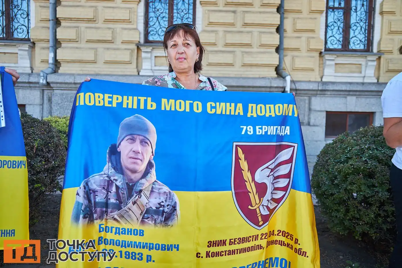 Ольга Богданова шукає сина Артема