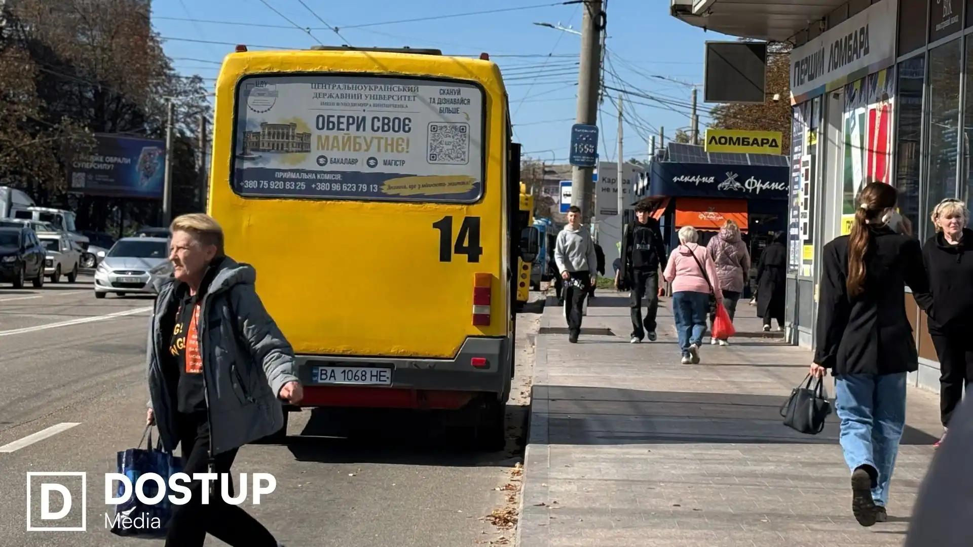 Електронний квиток у маршрутках Кропивницького: чому більшість перевізників не погоджується з умовами