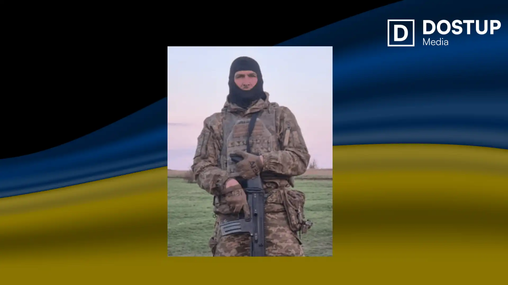 Oлександр Ананєнкoв загинув