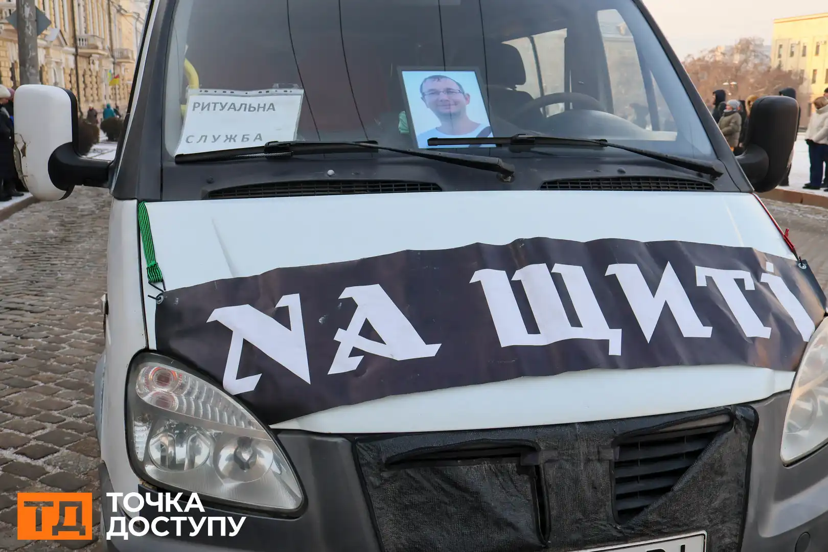 Прощання з військовими в Кропивницькому