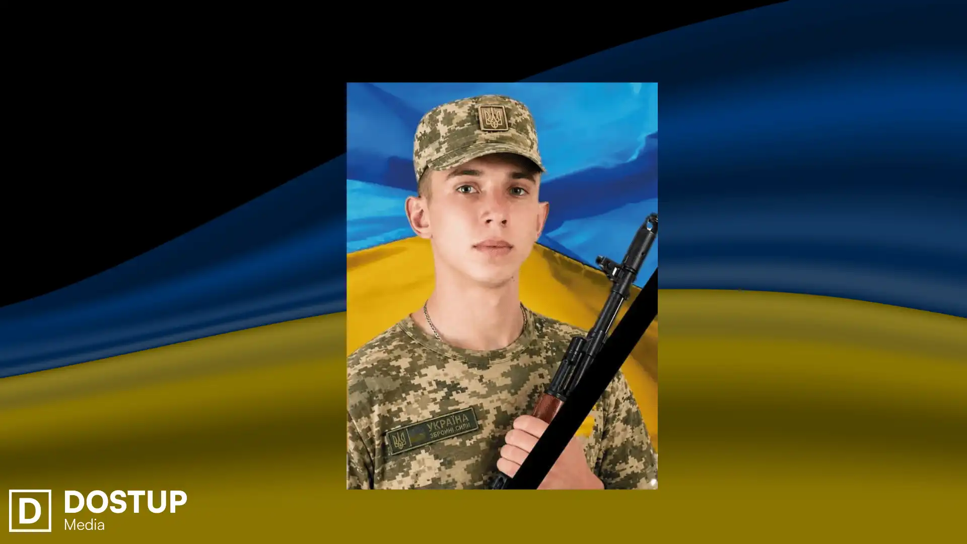 Євгеній Сербул загинув.