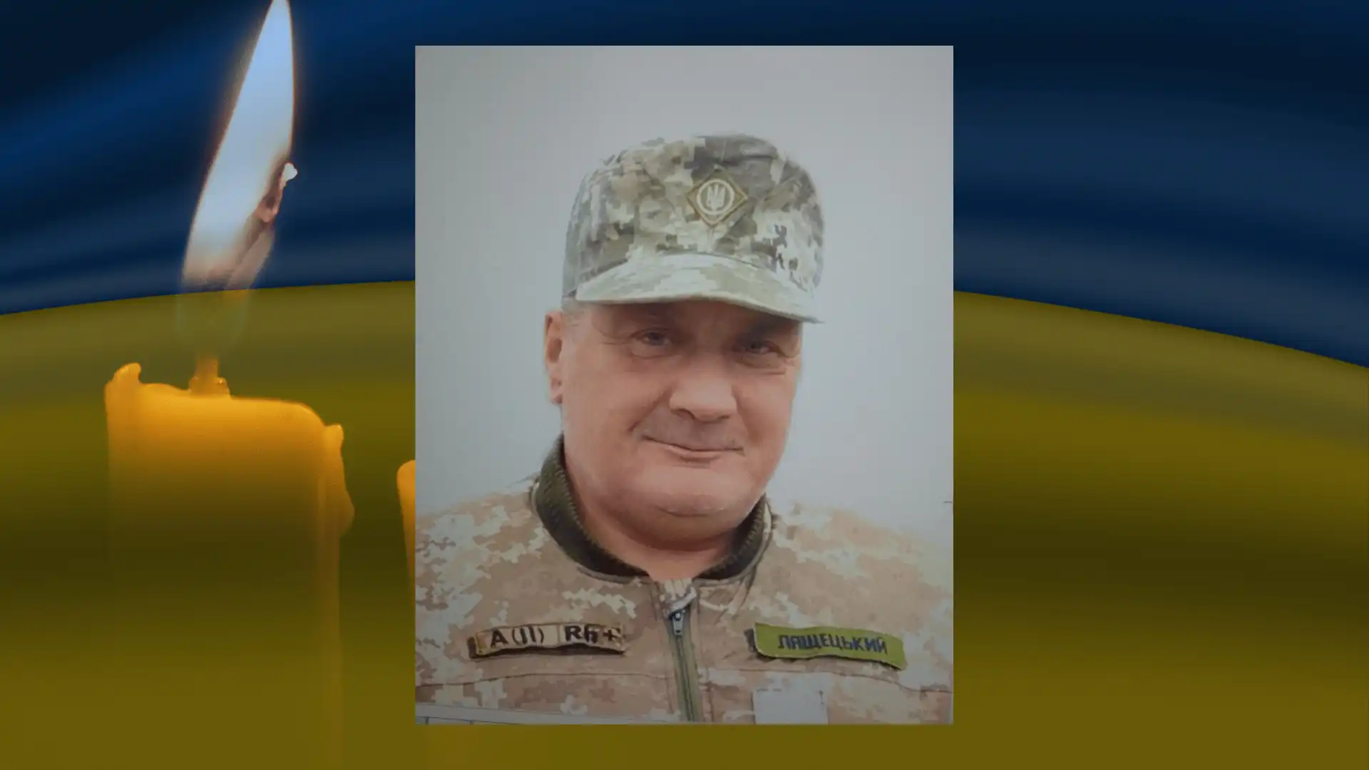 Олександр Ляшецький