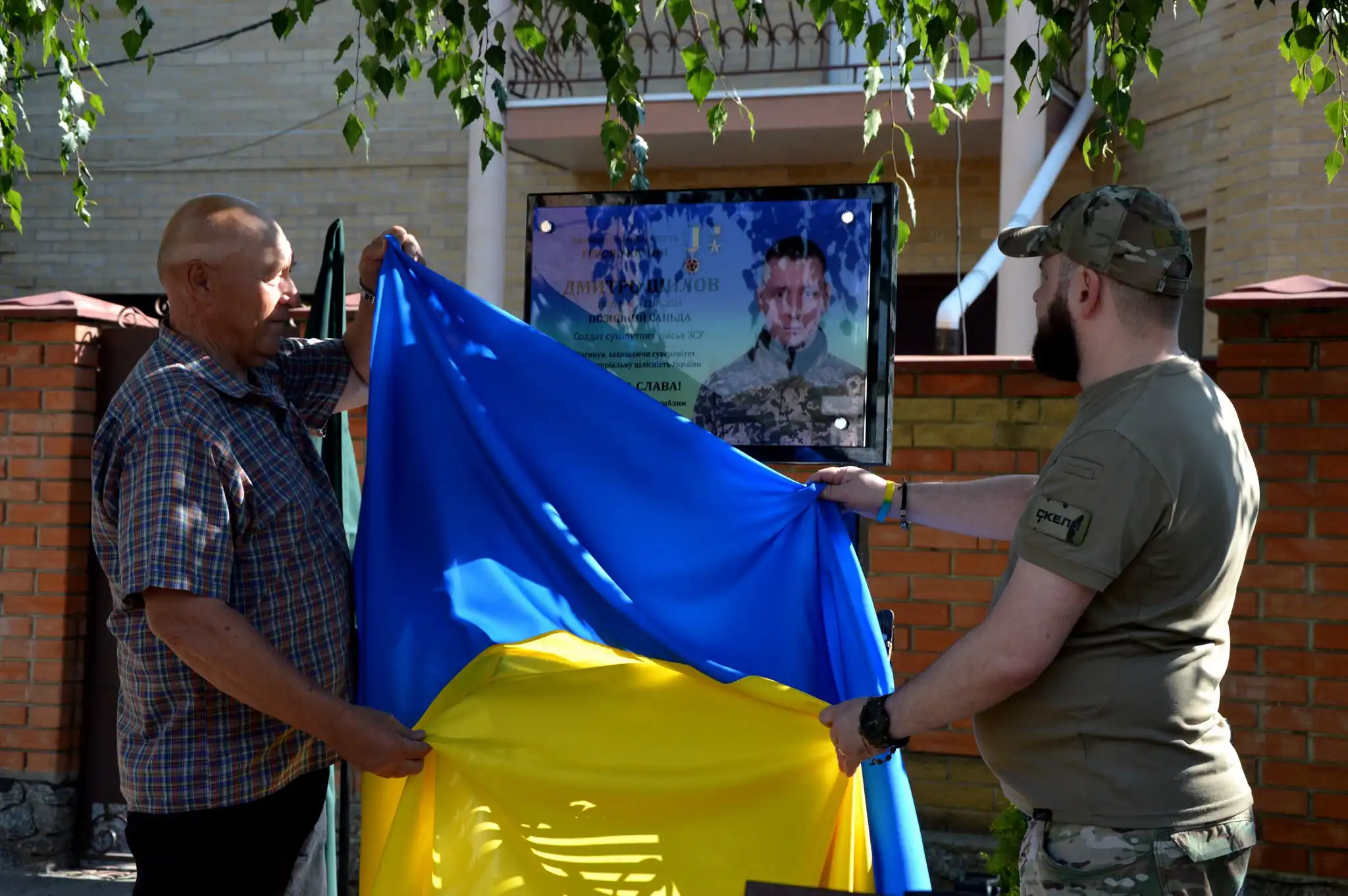 Меморіальну дошку на честь Дмитра Шилова відкрили у Кроппивницькому