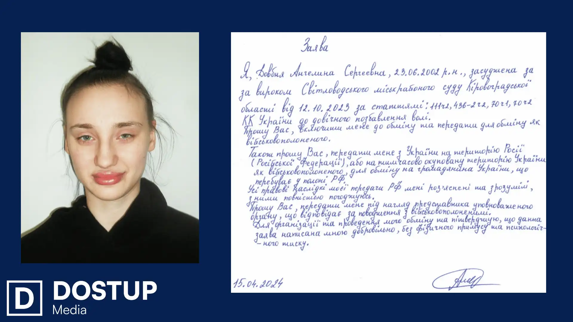 Ангеліна Довбня з Олександрії засуджена до довічного ув'язнення за держзраду