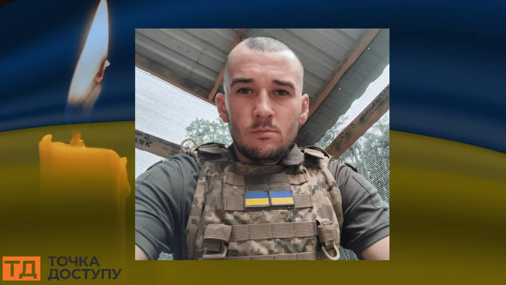 Ігор Гончаров