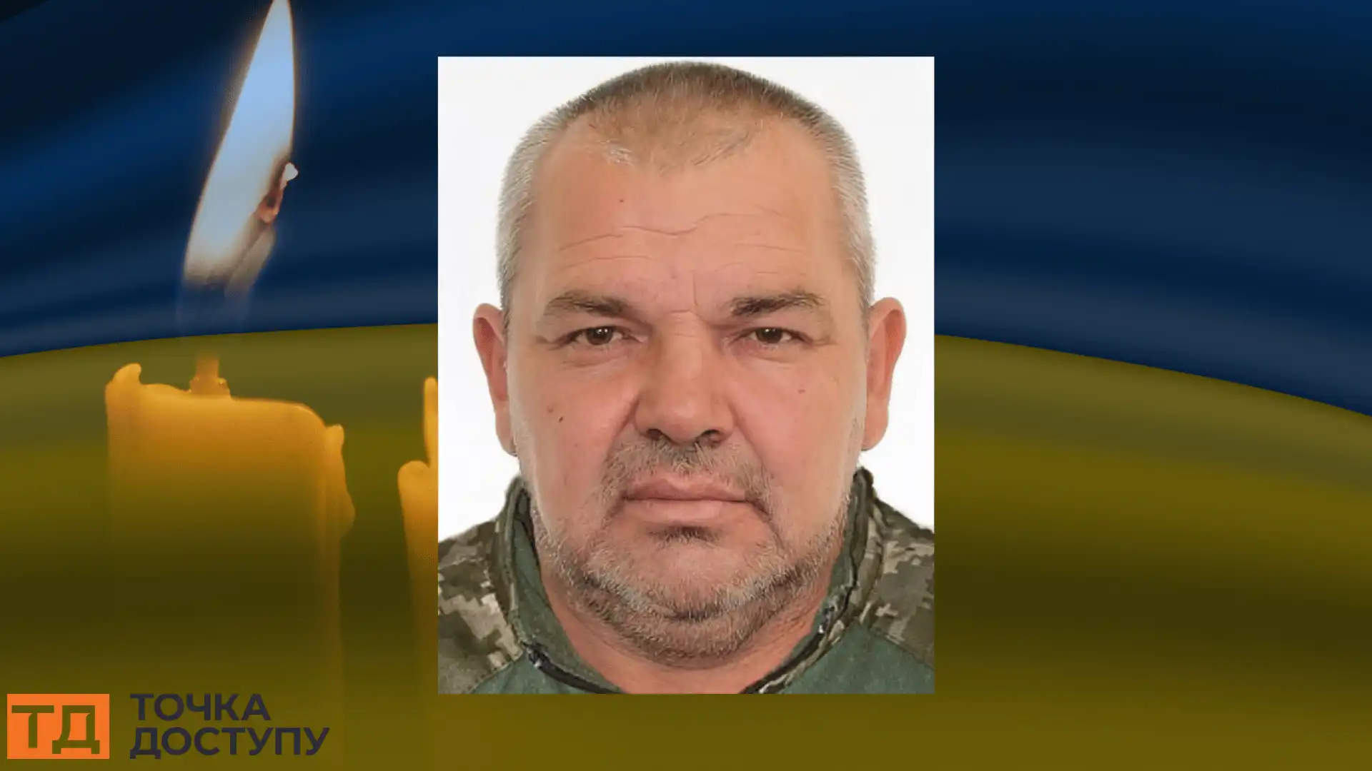 військовий Владислав Следь помер у лікарні