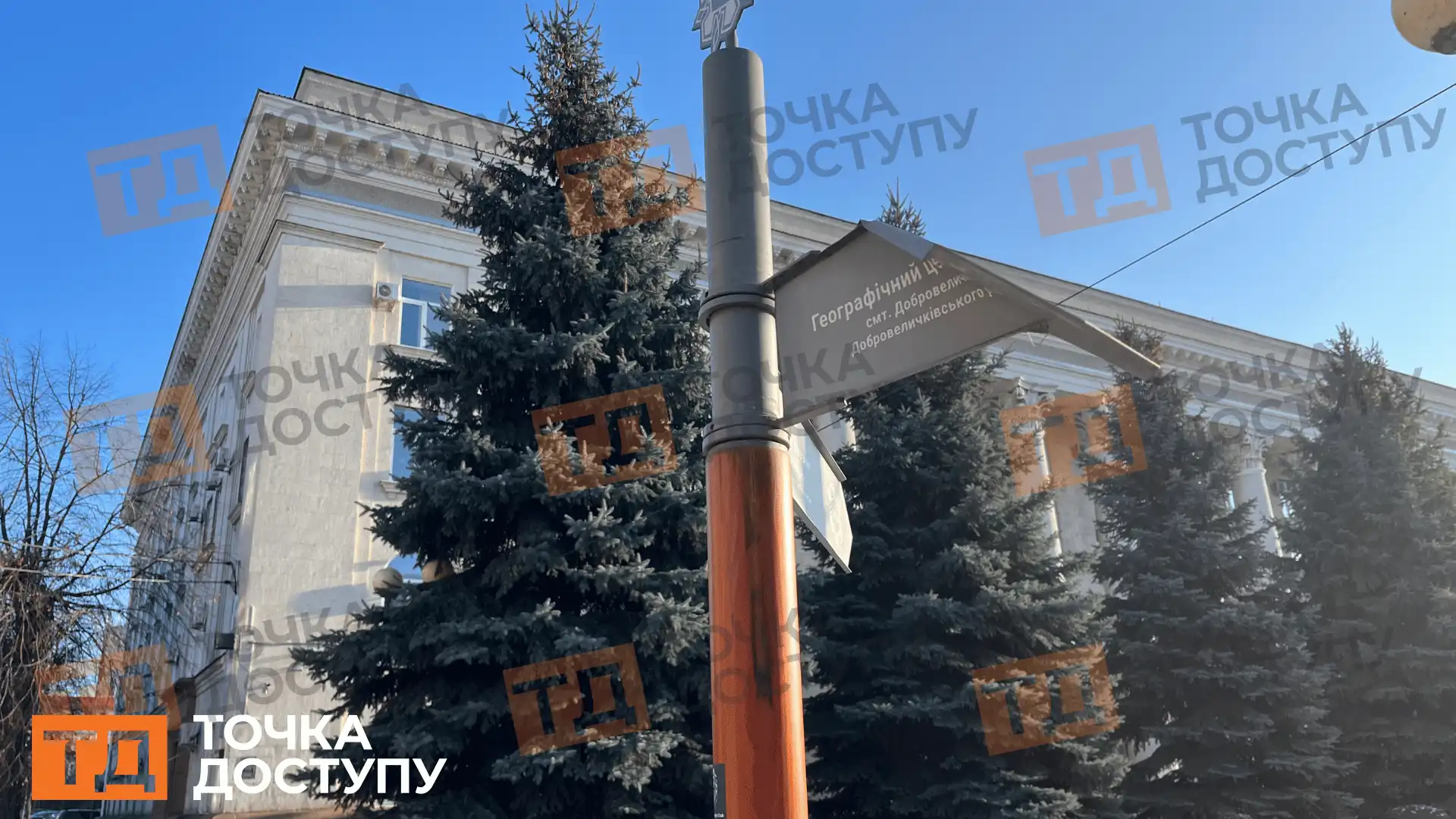 Пошкодили вказівник