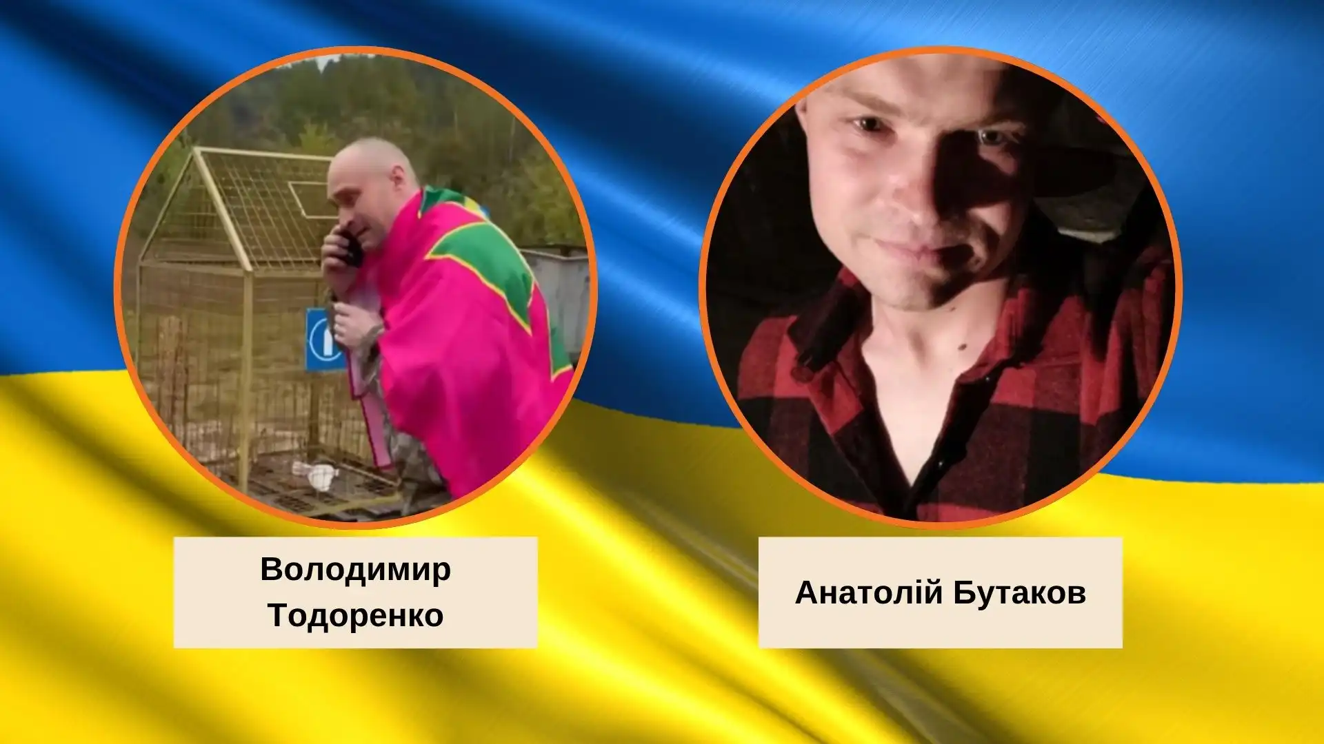 З полону повернулися двоє захисників із Кіровоградщини — Анатолій Бутаков та Володимир Тодоренко