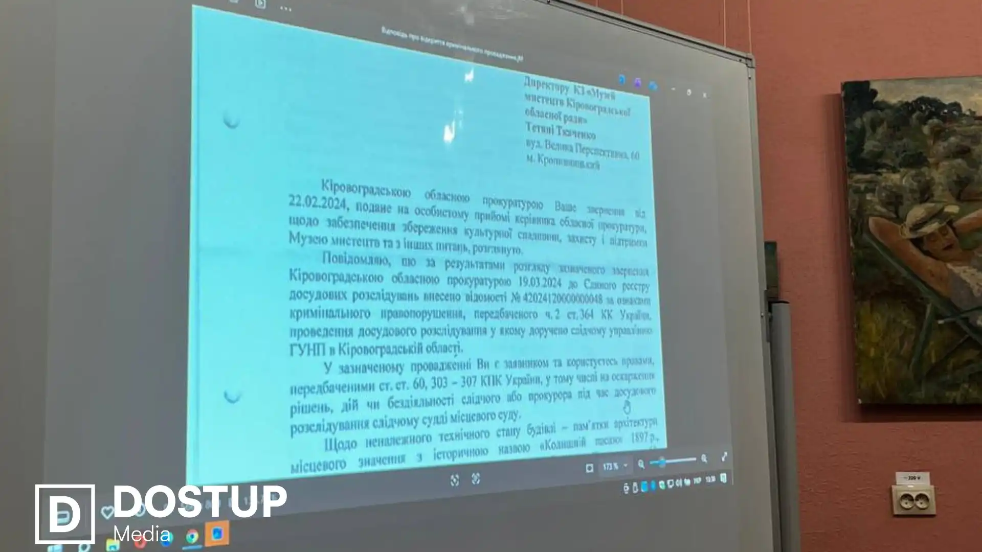 Чому директорка Музею мистецтв у Кропивницькому може залишити посаду: вона розповіла про конкурс та проблеми закладу