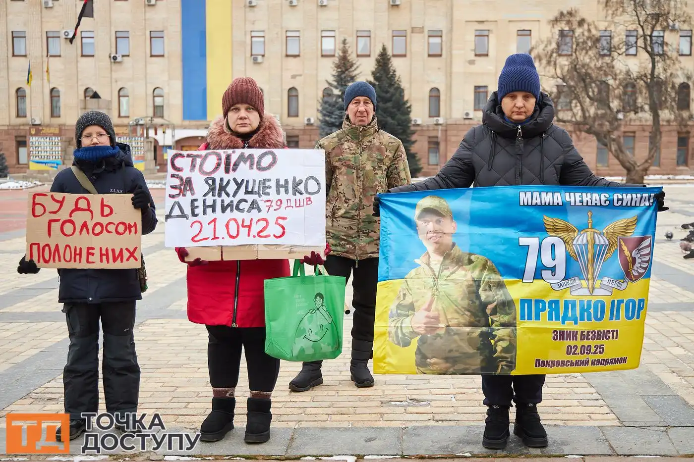 Жителі Кропивницького вийшли на акцію, щоб підтримати полонених захисників України.