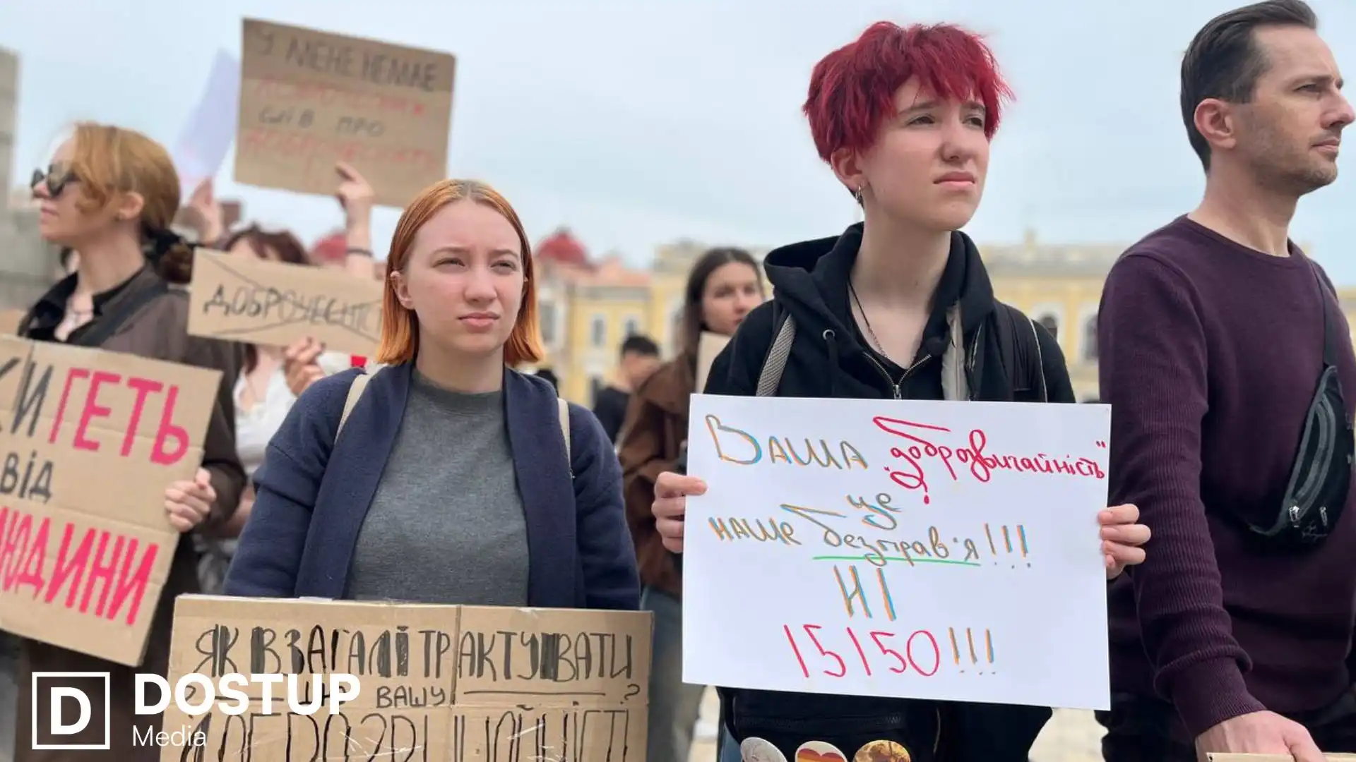 "Конституція в шоці": у Кропивницькому мітингували проти нового Цивільного кодексу