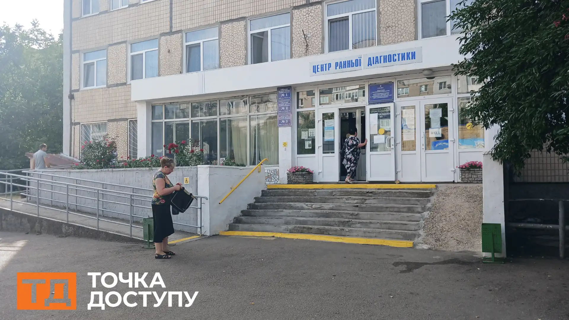 поліклінічне відділення №5