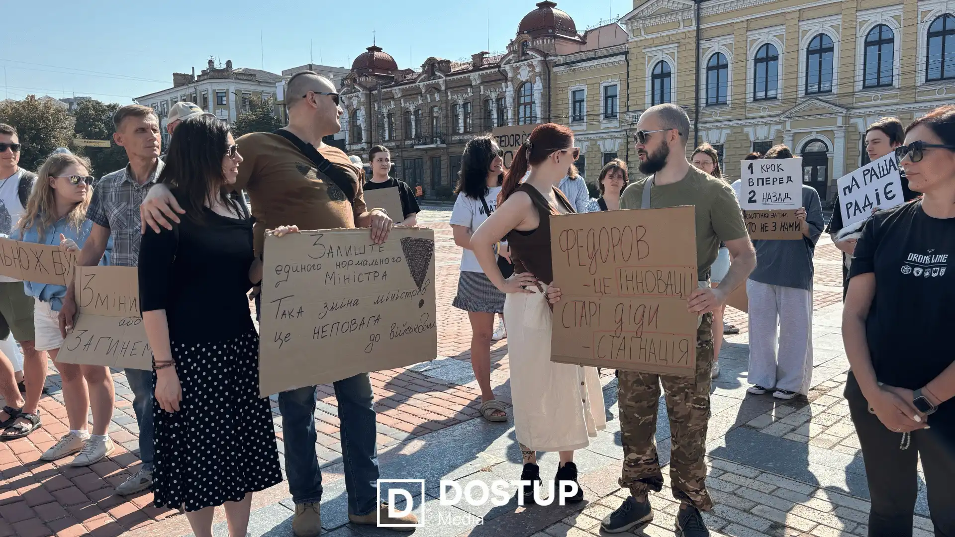 Акція на підтримку Михайла Федорова відбулася у Кропивицькому 16 липня