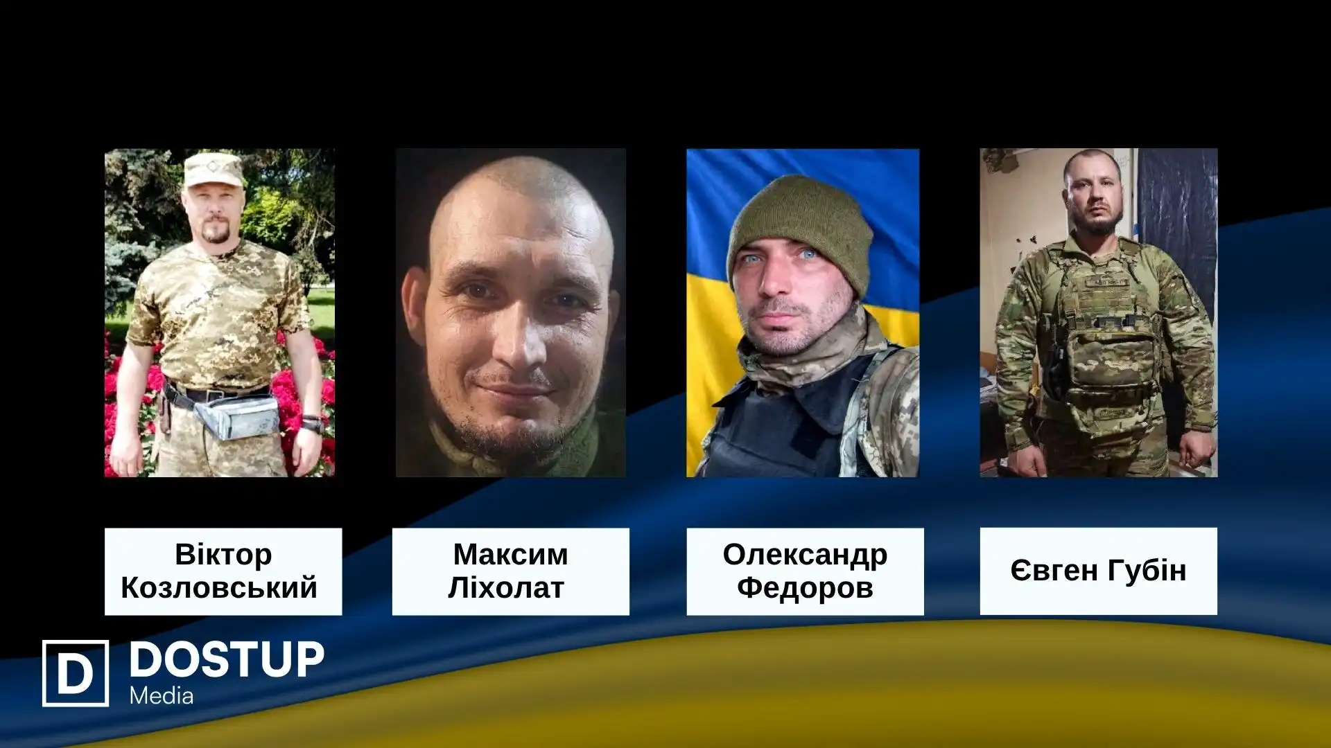 Про загибель семи захисників повідомили громади Кіровоградщини