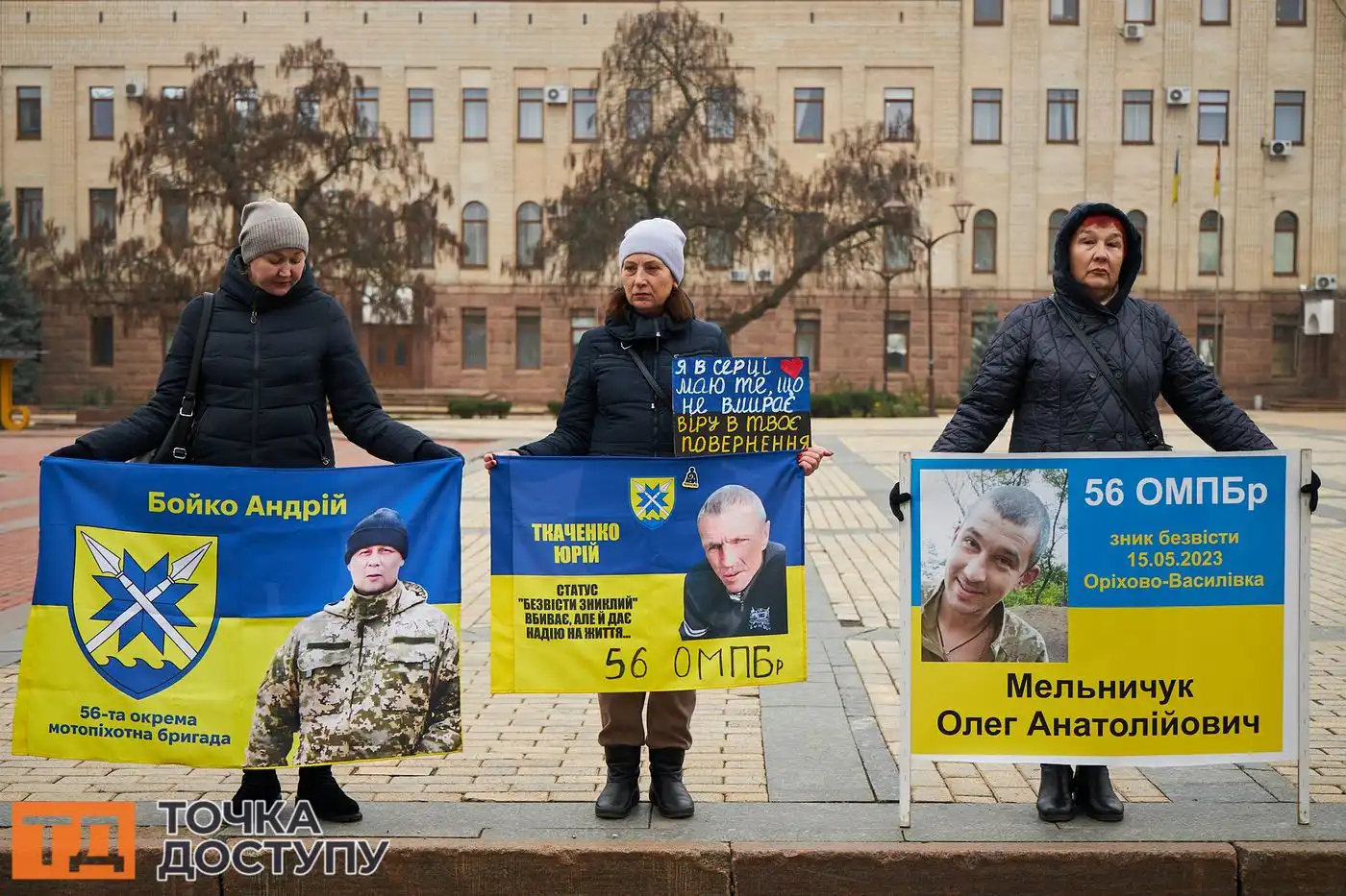 Акція мала на меті привернути увагу суспільства до проблеми зниклих безвісти на війні.