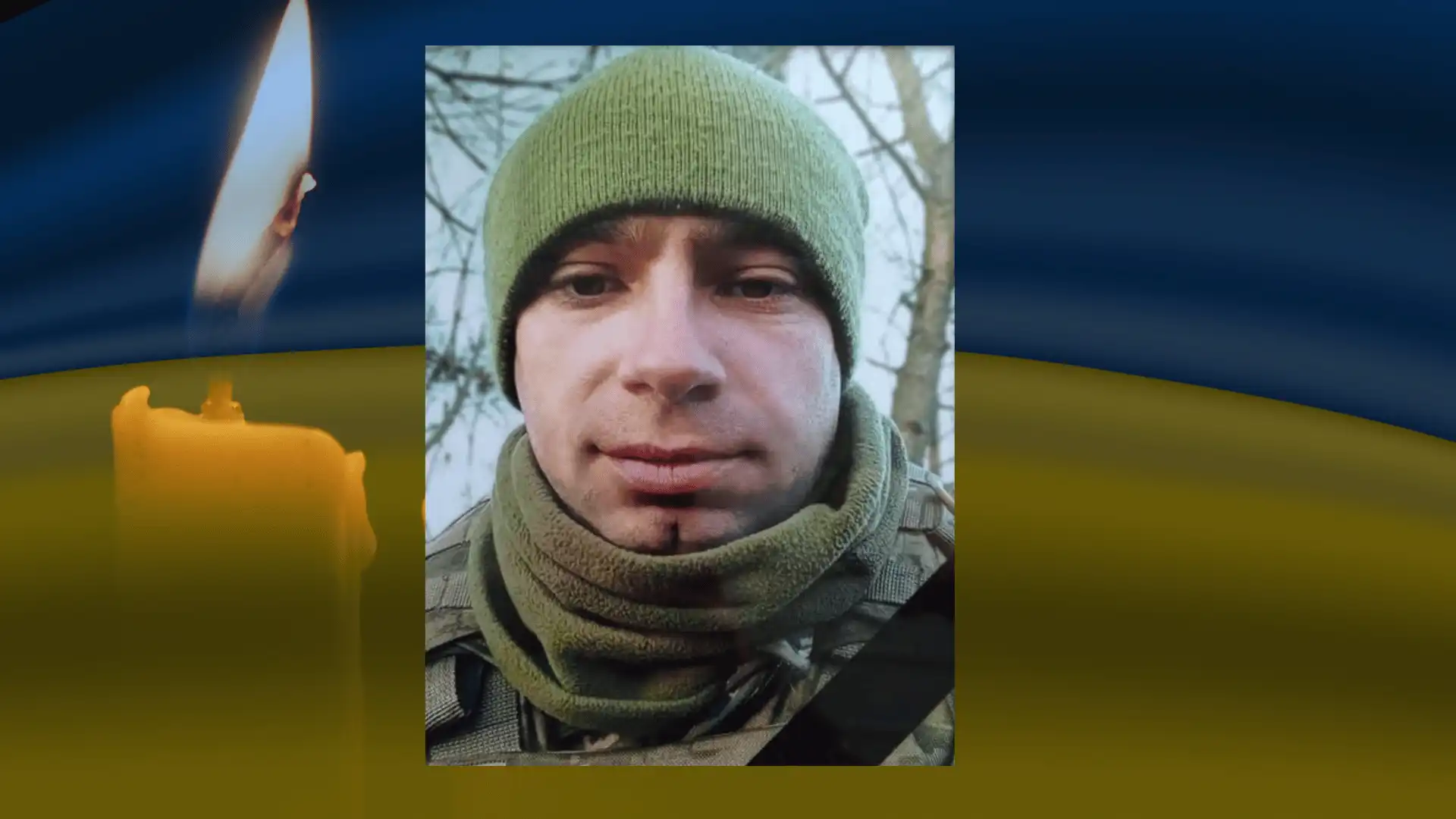 Юрій Бершадський загинув