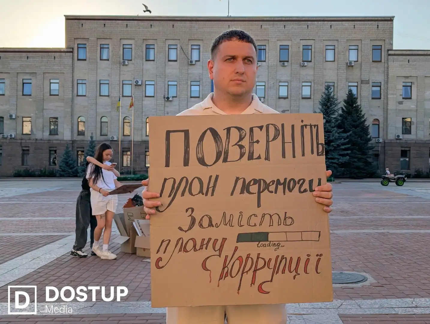 Організатор мітингу на підтримку Михайла Федорова у Кропивницькому - Денис Марков
