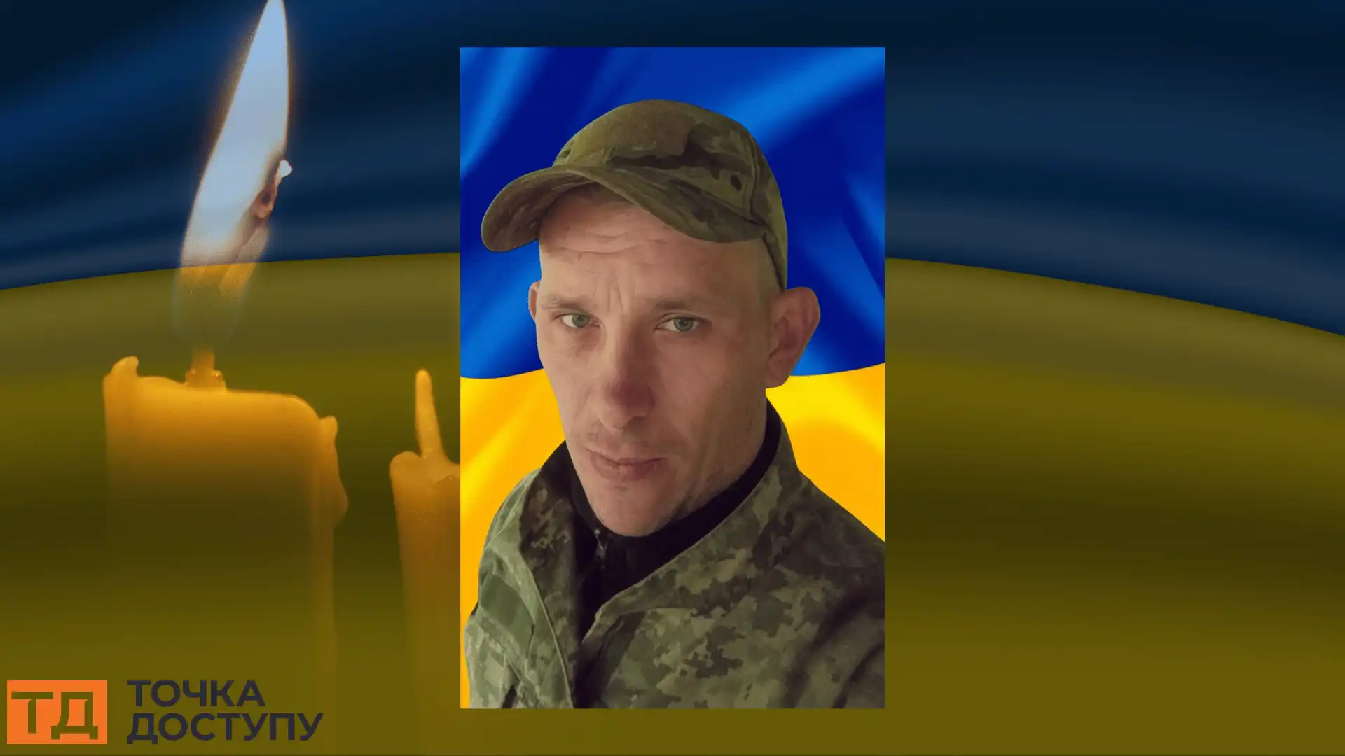 Сергій Білоус. Фото: Компаніївська громада