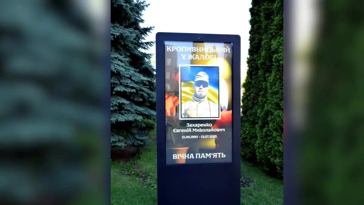 Кропивницький попрощався із захисником Євгенієм Захаренком: містом проїхала траурна колона