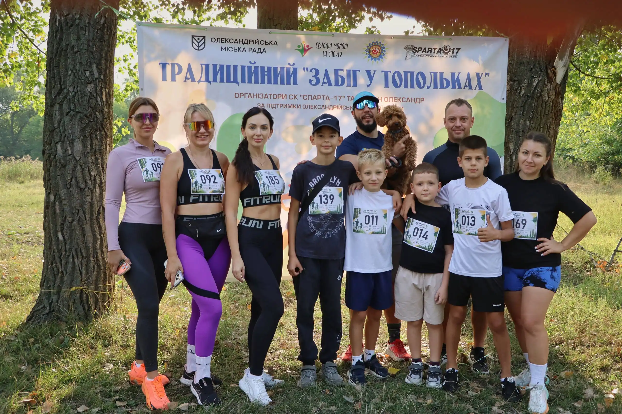 Забіг в Олександрії