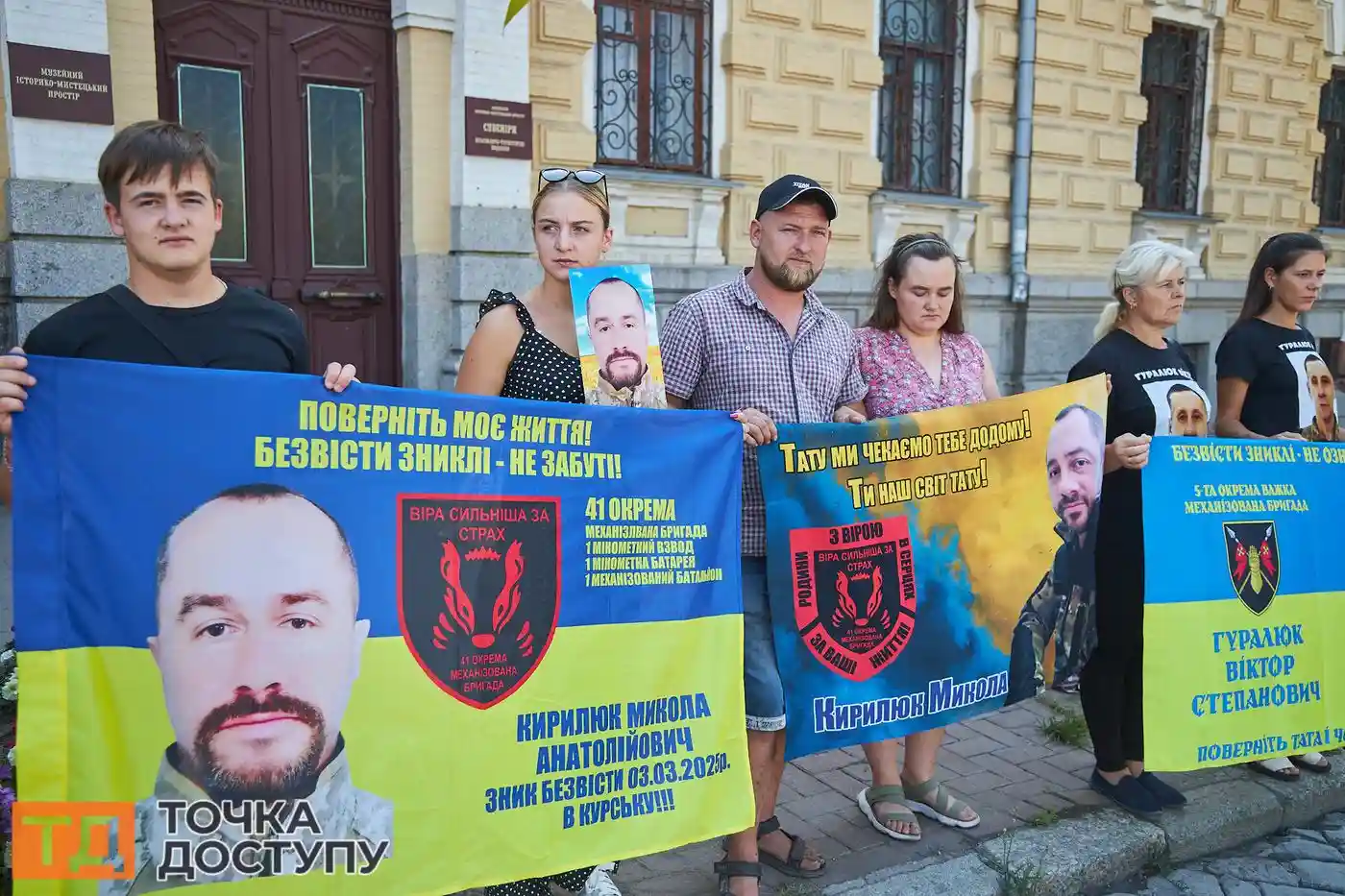 У центрі Кропивницького пройшов захід на підтримку зниклих безвісти.