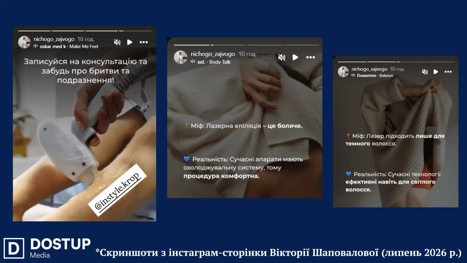 Вікторія Шаповалова - дружина депутата з Кіровоградщини. Що її пов'язує з державними закупівлями?