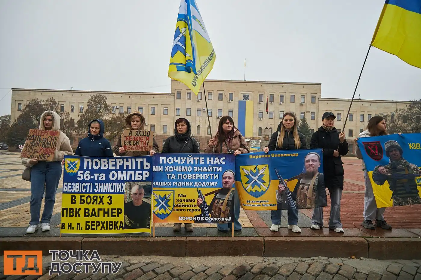 У Кропивницькому на площі Героїв Майдану відбулась акція підтримки родин полонених, які закликали повернути захисників додому.