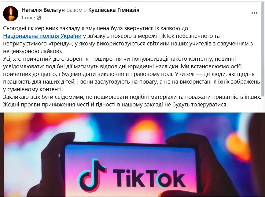 Скриншот допису Наталії Вельгун