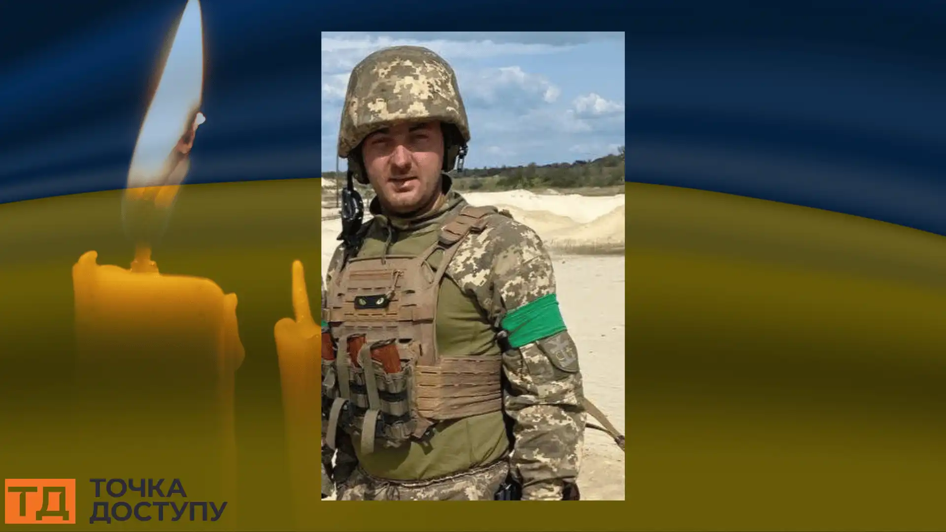 Іван Будило