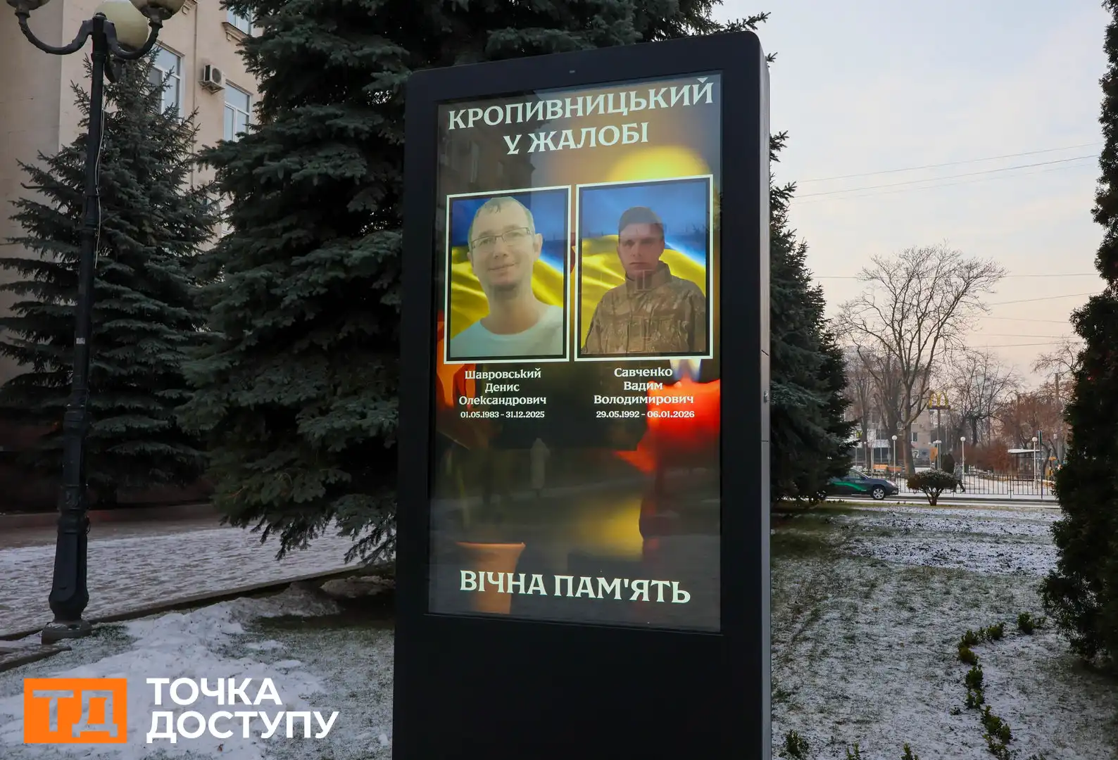 Попрощалися з військовими в Кропивницькому