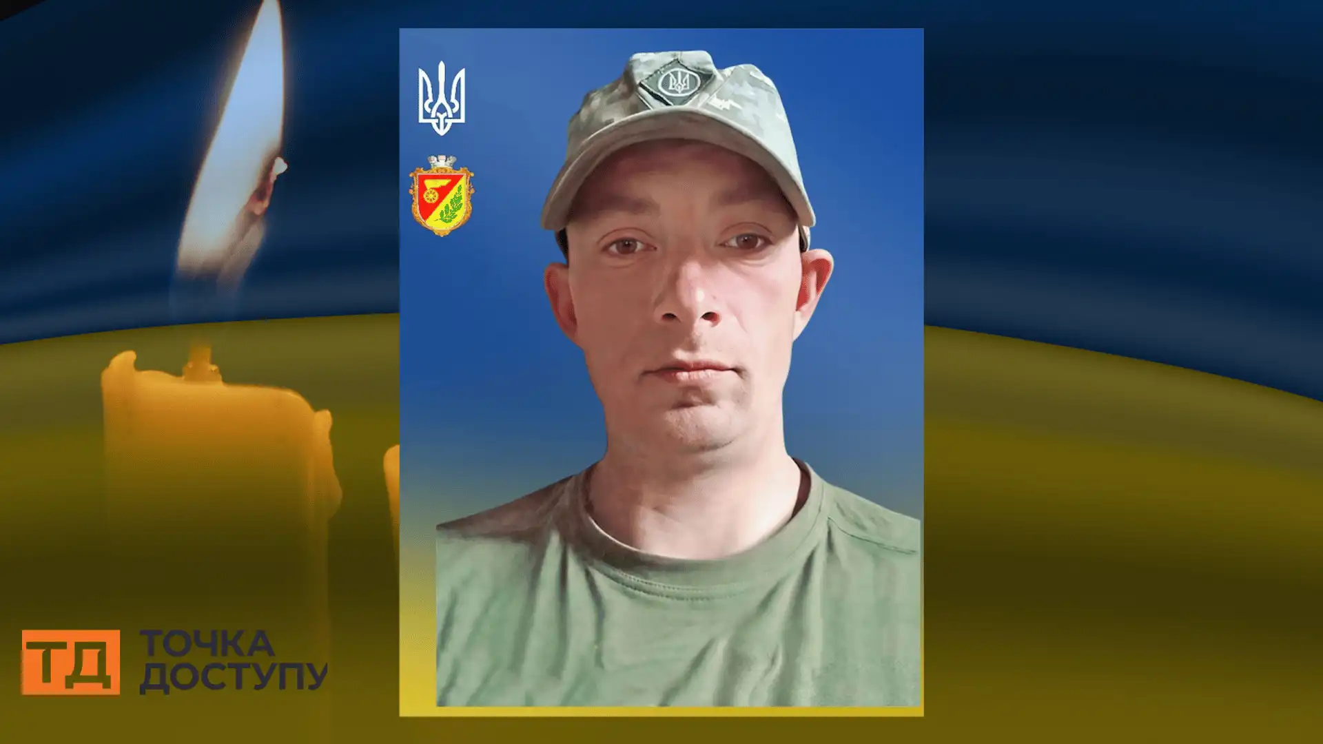 Сергій Внуков