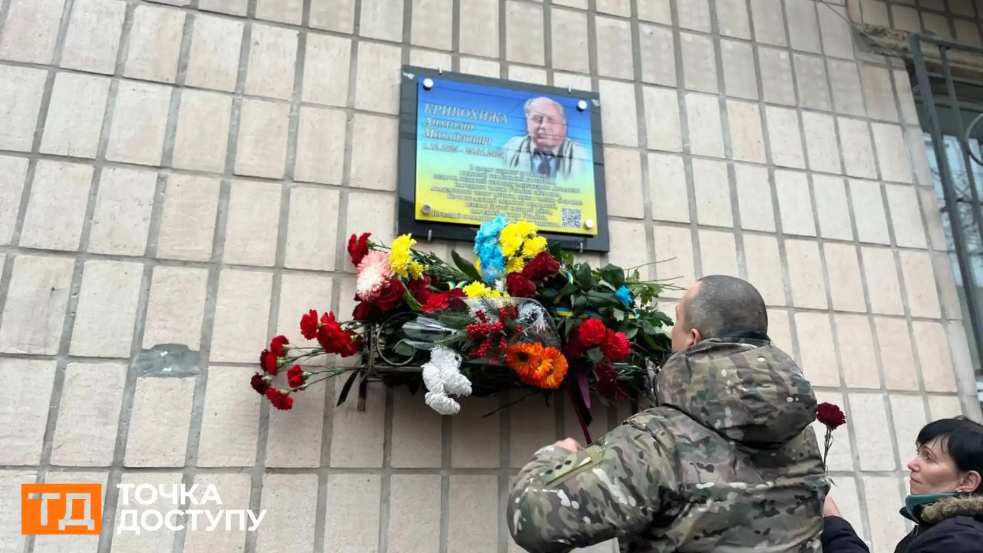 До 100-річчя з дня народження: пам’ятну дошку артисту Анатолію Кривохижі встановили у Кропивницькому