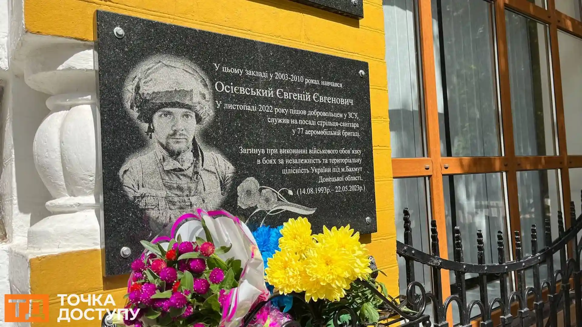 “Щоб його історії жили”: у Кропивницькому презентували збірник коміксів загиблого воїна Євгенія Осієвського