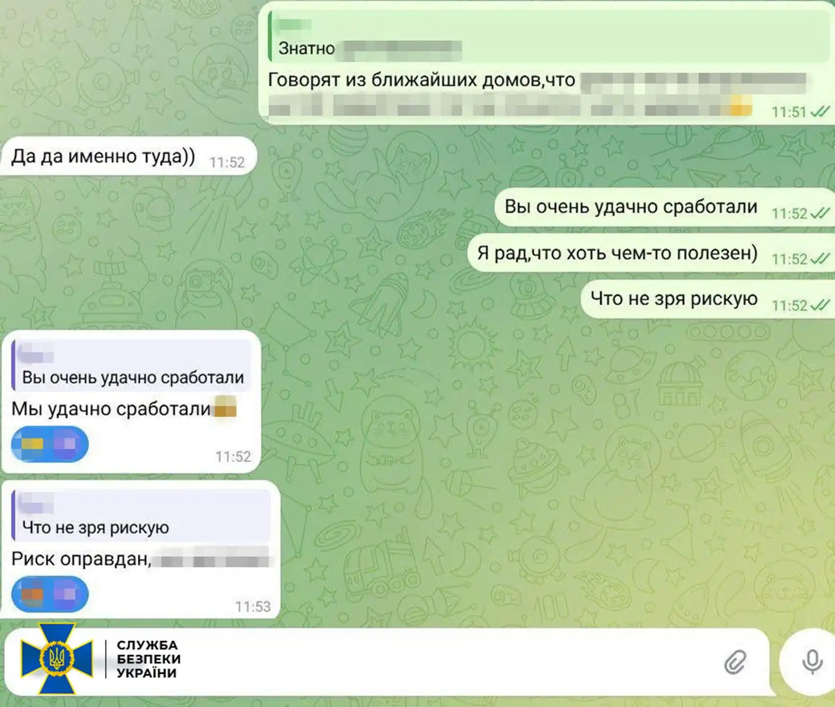 в телефоні знайшли переписку