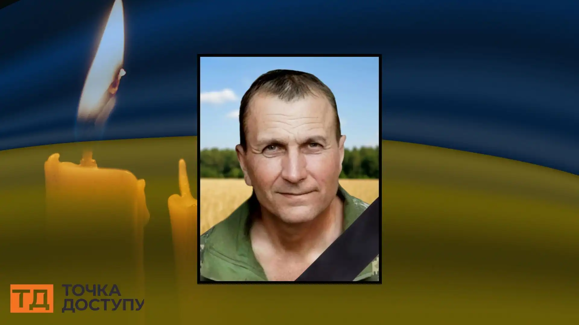 Загинули двоє захисників із Кіровоградщини: у громадах назвали імена