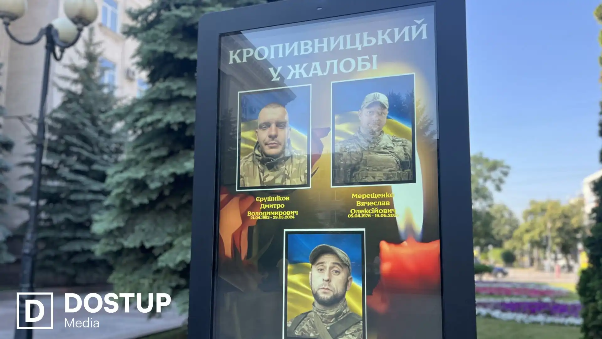 У Кропивницькому попрощалися з трьома загиблими захисниками