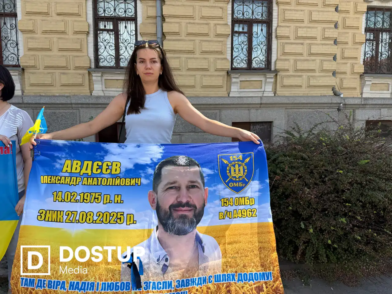 Ірина шукає батька — Олександра Авдєєва