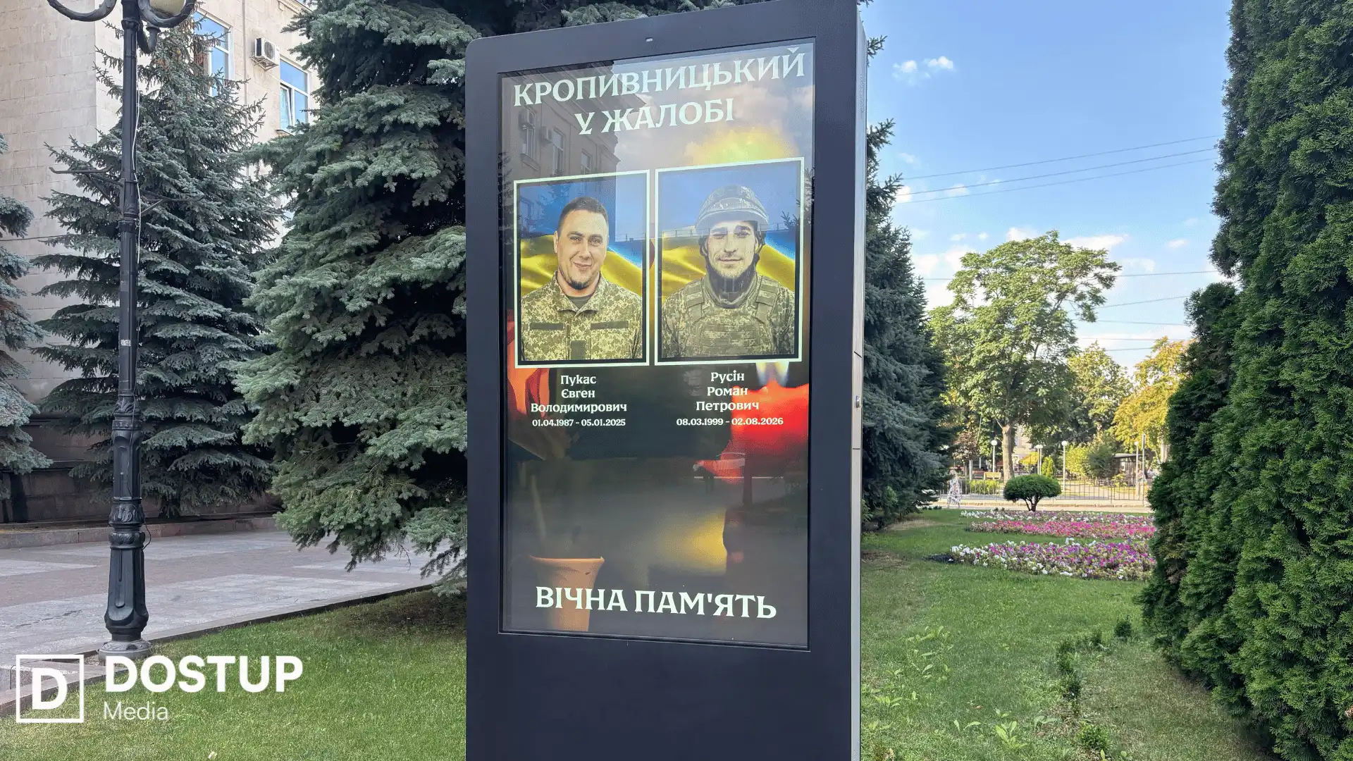 З двома захисниками попрощалися у Кропивницькому