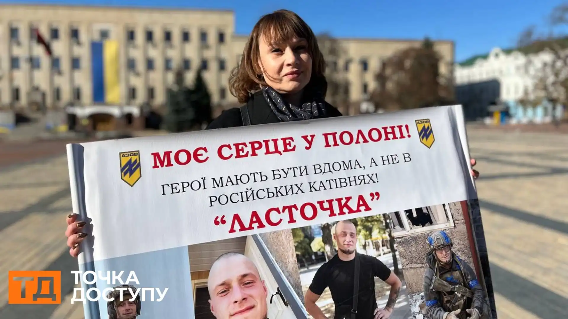 З прапорами й портретами: рідні військовополонених та зниклих безвісти вийшли на акцію підтримки в Кропивницькому