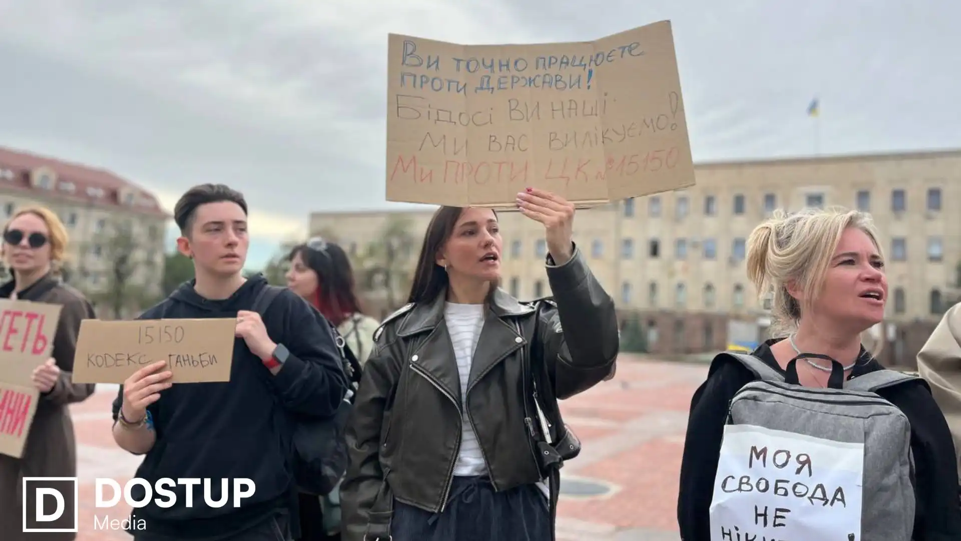 "Конституція в шоці": у Кропивницькому мітингували проти нового Цивільного кодексу